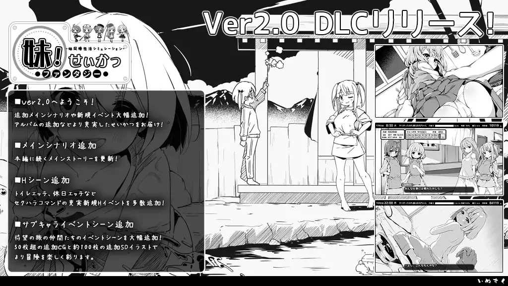 【SLG/PC/官中/妹妹/睡奸/TOP16/DLsite2024 人气/销量/742MB】妹相随～黑白世界的缤纷冒险～V2.03-第2张图片-萌站