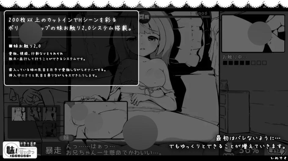 【SLG/PC/官中/妹妹/睡奸/TOP16/DLsite2024 人气/销量/742MB】妹相随～黑白世界的缤纷冒险～V2.03-第6张图片-萌站