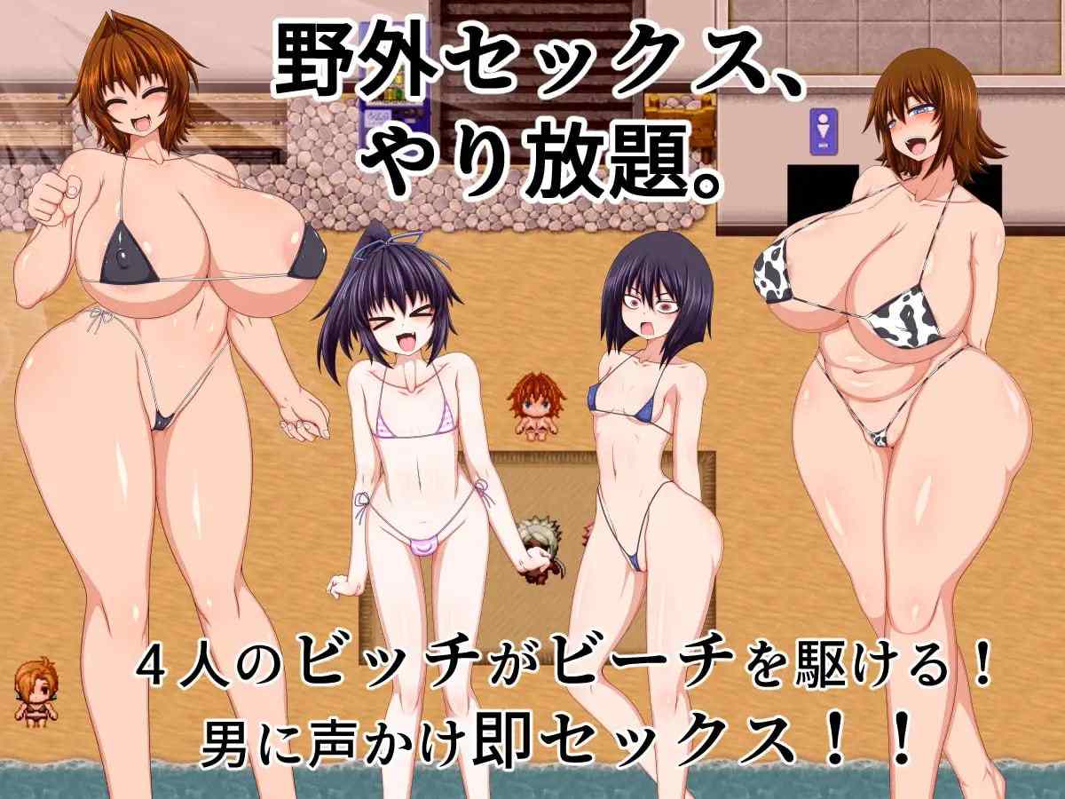 PC/#精品 #RPG #GPT3.5汉化 #安卓joi #PC 社团名：#ハトマメ 名称：海滩上的婊子家族 原名：BITCH FAMILY ON THE BEACH-第2张图片-萌站