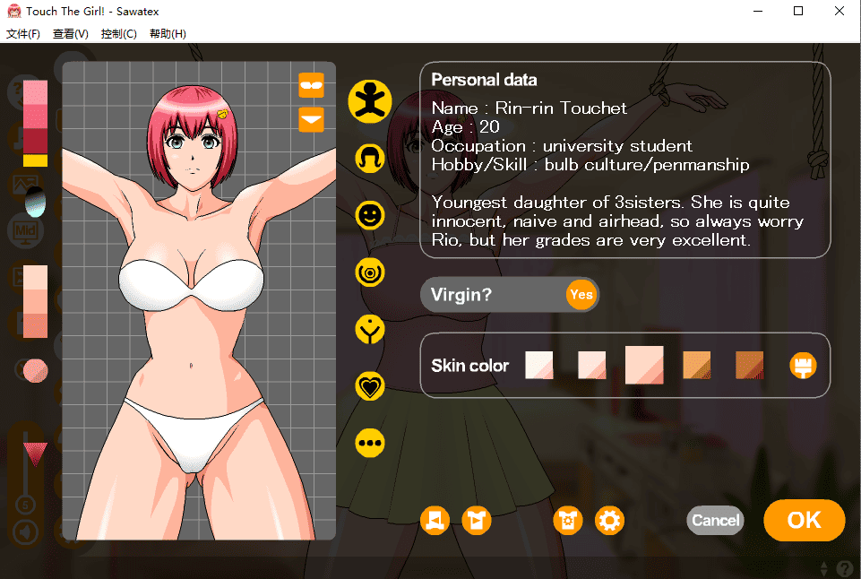 【互动SLG/flash/触摸/动态/调教】老游戏Touch The Girl-第1张图片-萌站