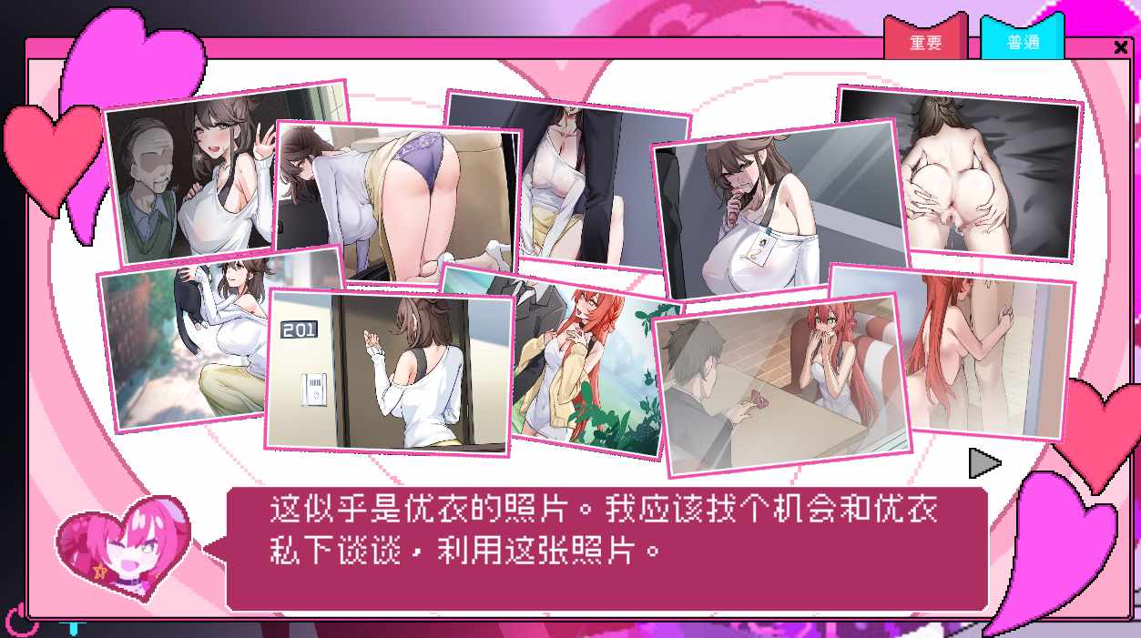 【百粉福利】【白嫖】【PC端】社群审查-工口检阅者 V3.1.4【附带存档】【SLG】【简体中文】-第5张图片-萌站