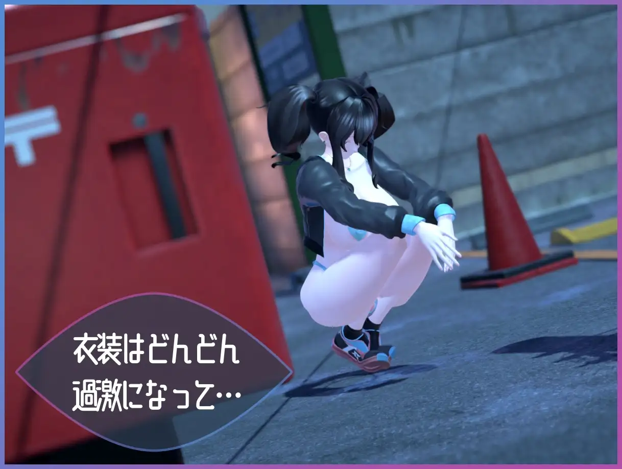 PC-Exhibitionist Observer ～露出魔監視-第3张图片-萌站