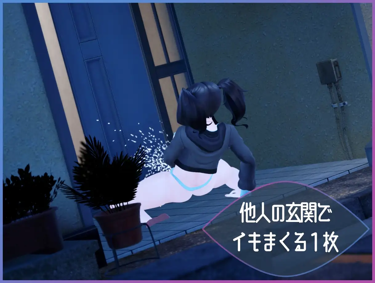 PC-Exhibitionist Observer ～露出魔監視-第5张图片-萌站