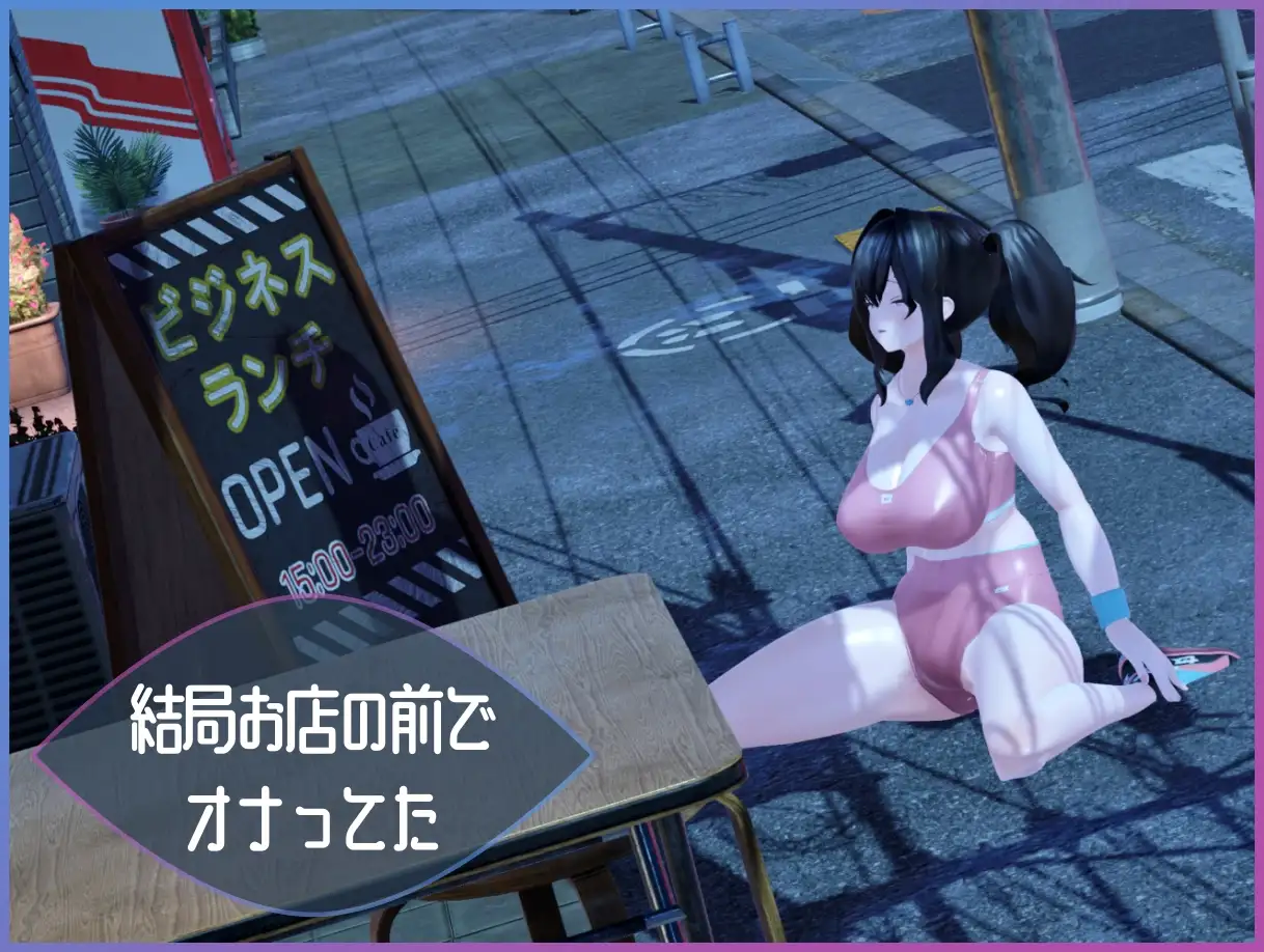 PC-Exhibitionist Observer ～露出魔監視-第9张图片-萌站