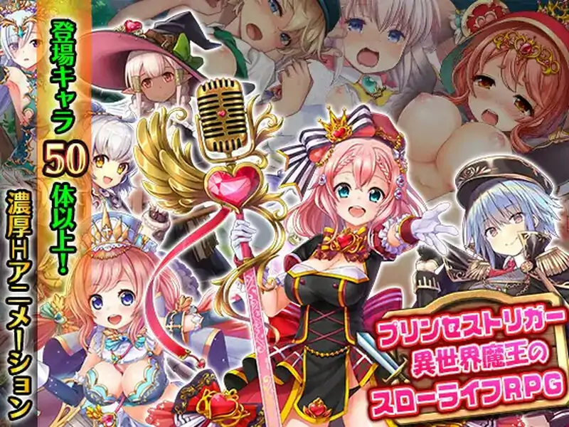 [日系RPG机翻] 公主战争~异世界魔王的慢生活 V0.1云汉化版电脑1.7G