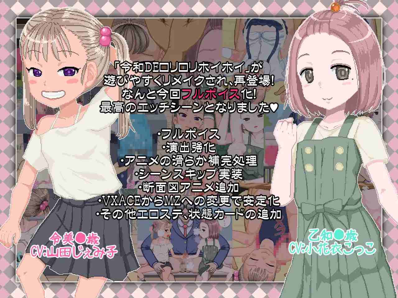 PC-令和DE口リホイPeppermint 精翻中文-第4张图片-萌站