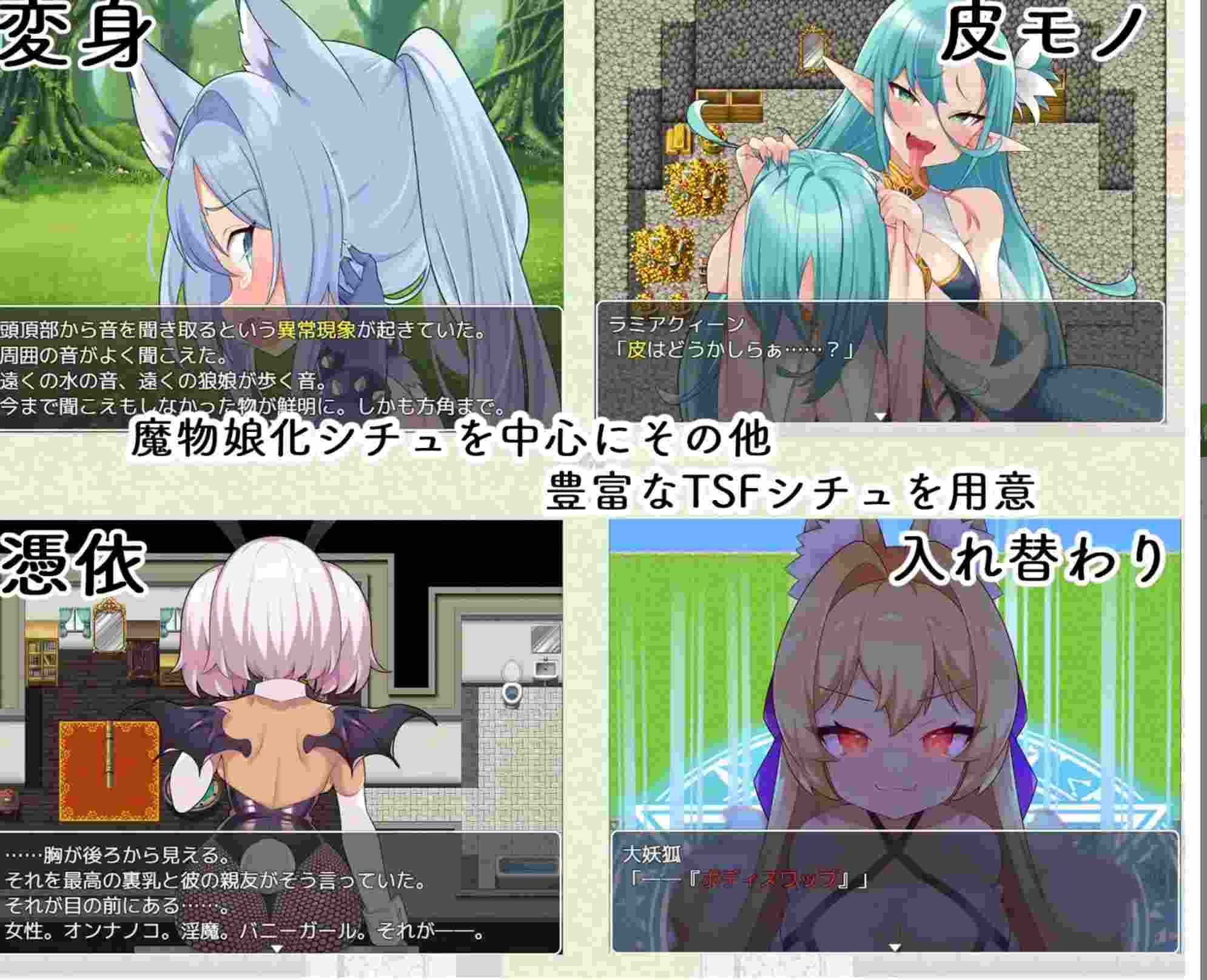 [探索RPG/TS性转魔物娘] TS魔物娘地方 AI汉化版+全回想存档 [1.50G]-第2张图片-萌站