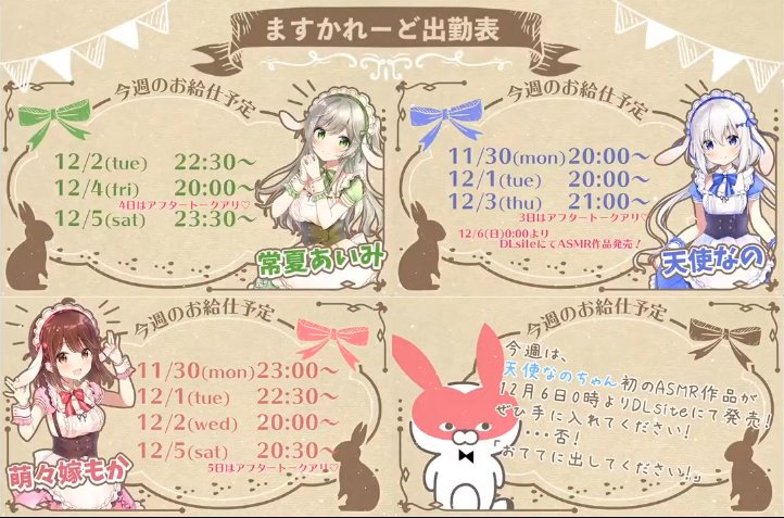 【天使なのちゃん】実写お給仕]-02（合集）-第4张图片-萌站