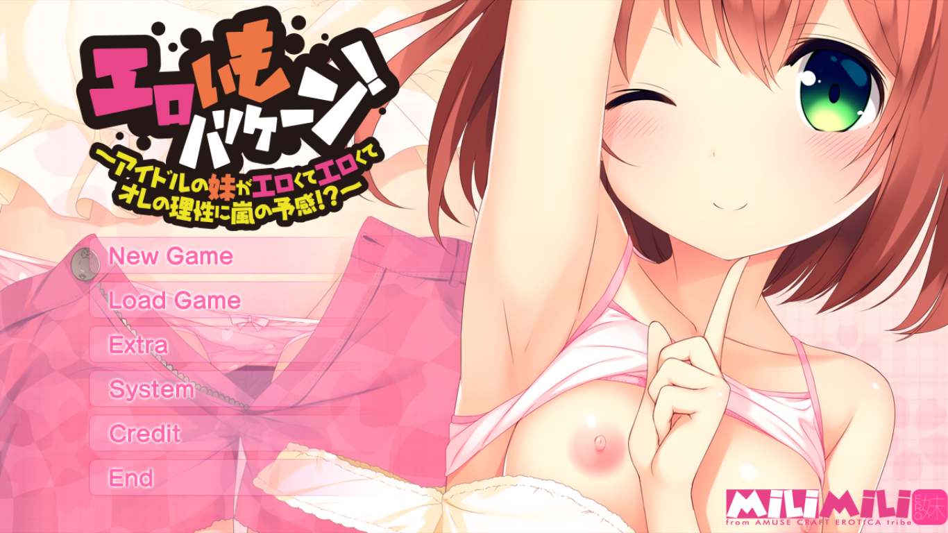 【ADV/汉化/PC】工口龙卷风！～偶像妹妹太色情了，我的理性即将狂风大作！？～-第1张图片-萌站