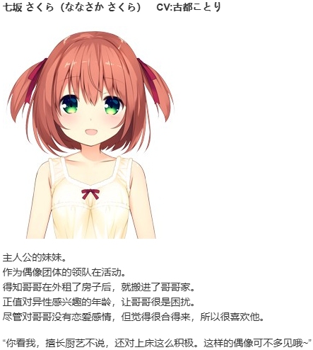 【ADV/汉化/PC】工口龙卷风！～偶像妹妹太色情了，我的理性即将狂风大作！？～-第2张图片-萌站