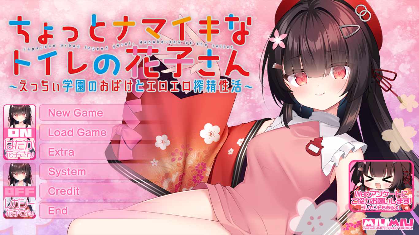 【ADV/AI汉化/PC】ちょっとナマイキなトイレの花子さ豪華版-第1张图片-萌站