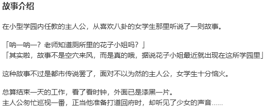 【ADV/AI汉化/PC】ちょっとナマイキなトイレの花子さ豪華版-第2张图片-萌站