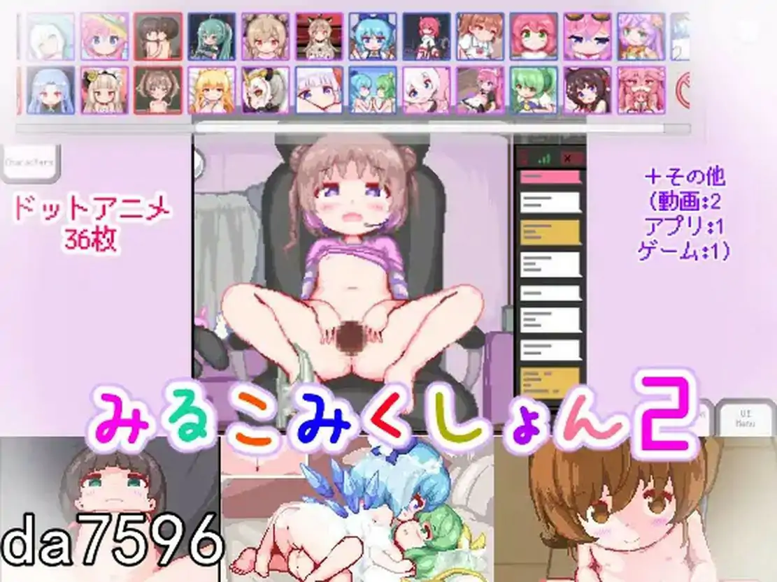 [SLG2D] 见宫美志 みるこみくしょん２ PC+安卓正式版+特典像素风3.5G-第3张图片-萌站