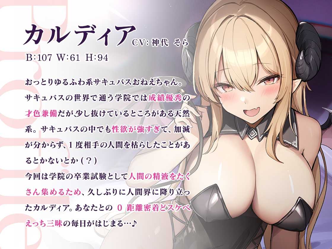 RJ01088026 【简体中文版】和爆乳魅魔大姊姊的甜蜜身心融化浓密性生活〜处男肉棒中毒♪〜-第1张图片-萌站