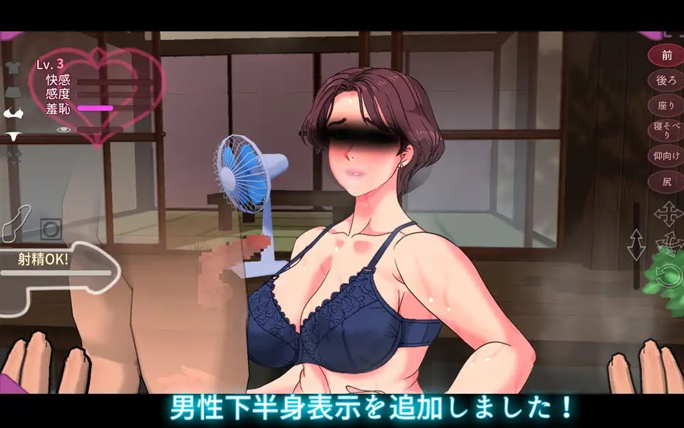 触られる人妻～弥生～  v1.3 日文生肉版-第2张图片-萌站