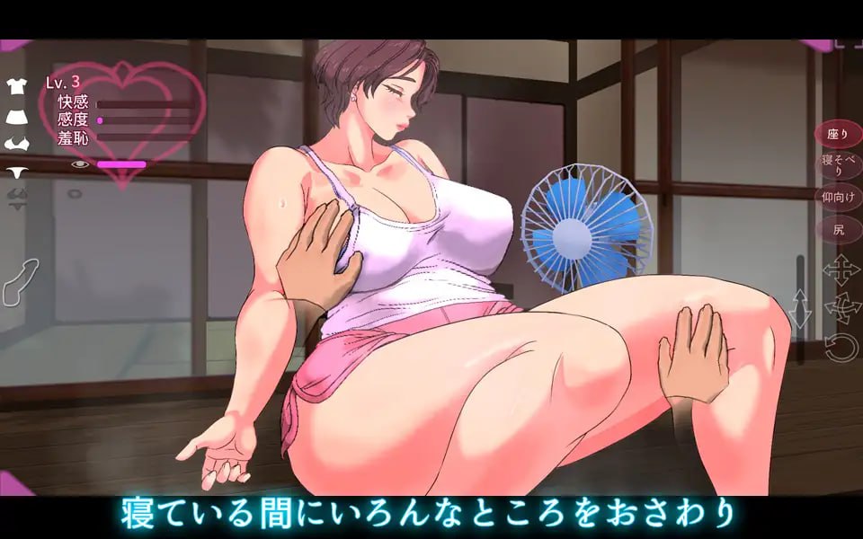 触られる人妻～弥生～  v1.3 日文生肉版-第5张图片-萌站