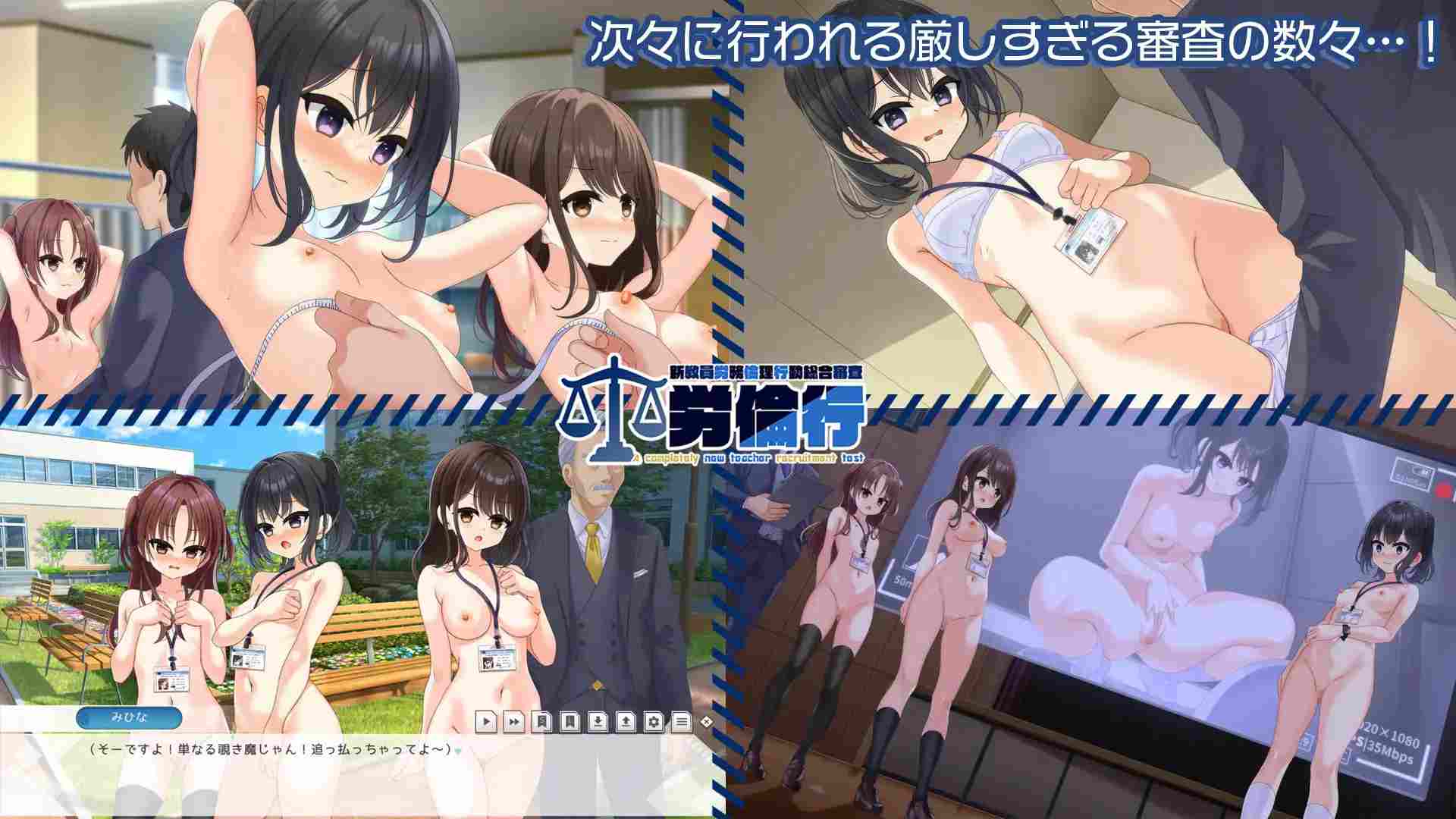 PC-労倫行～新教員労務倫理行動総合審査～ 中文-第2张图片-萌站