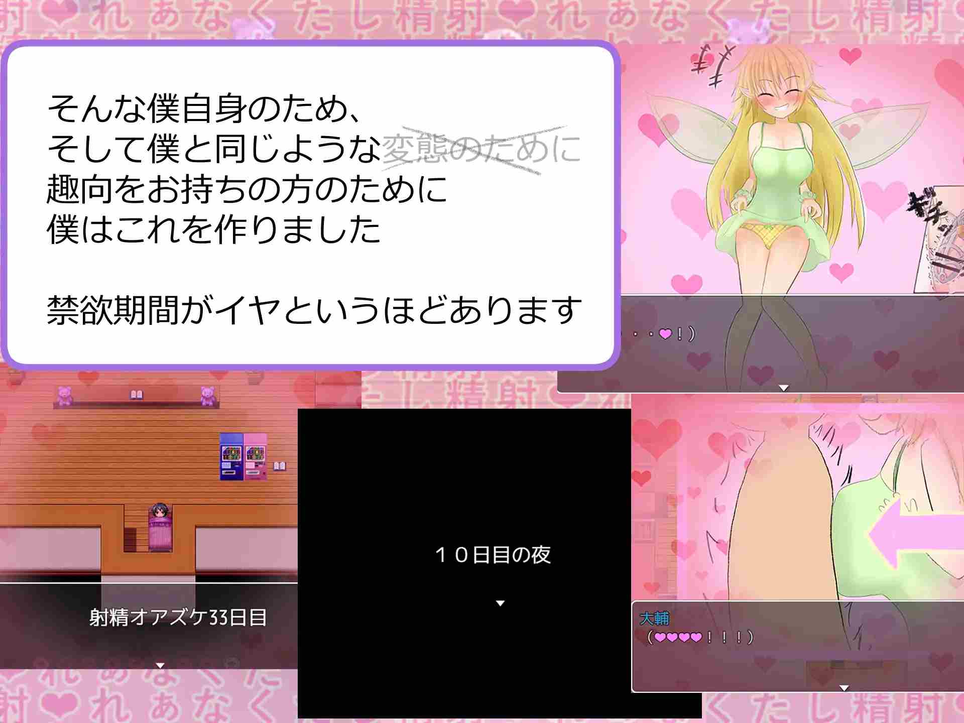 PC-男にとって地獄の世界で小悪魔的射精管理妖精が雄の本能を毎日くすぐってくる話 AI翻中文-第5张图片-萌站