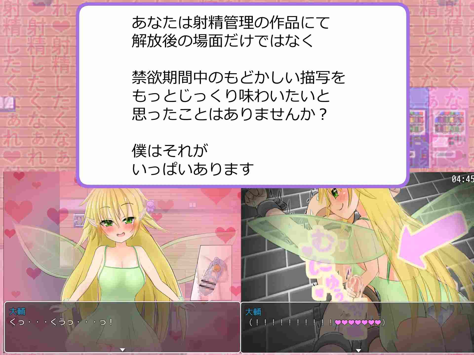 PC-男にとって地獄の世界で小悪魔的射精管理妖精が雄の本能を毎日くすぐってくる話 AI翻中文-第6张图片-萌站