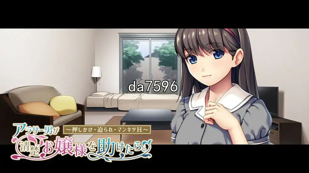 [ADV汉化] 三十岁的社畜男人帮助了一个清纯的大小姐,然后发生了激烈的H AI汉化电脑400M-第2张图片-萌站