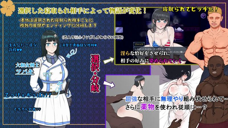 【日式古风RPG/淫乱异种X/2C】大和抚子NTR~被敌国男人抱过后彻底改变的她~(大和ナデシコNTR~敵国の男に抱かれ変わり果てていくあの子~)V1.01 AI汉化+全CG-第6张图片-萌站 【日式古风RPG/淫乱异种X/2C】大和抚子NTR~被敌国男人抱过后彻底改变的她~(大和ナデシコNTR~敵国の男に抱かれ変わり果てていくあの子~)V1.01 AI汉化+全CG-第6张图片-萌站