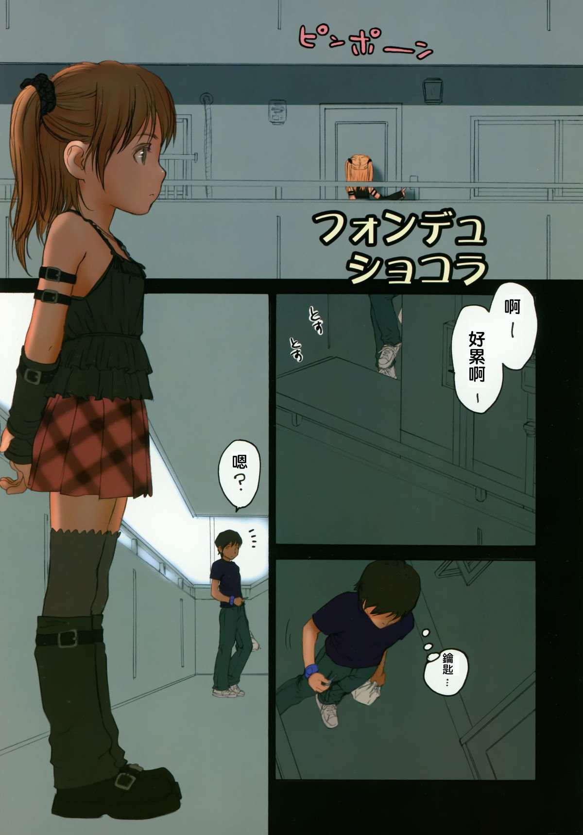 [Mieow (らする)] Lolicon Special 3-第2张图片-萌站