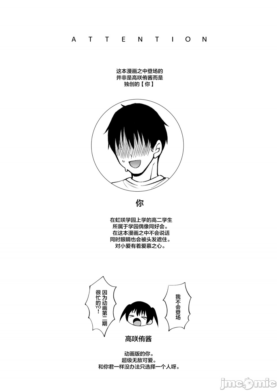 [liz project (宮本りず)] 愛といちゃラブエッチ (ラブライブ! 虹ヶ咲学園スクールアイドル同好会)-第3张图片-萌站