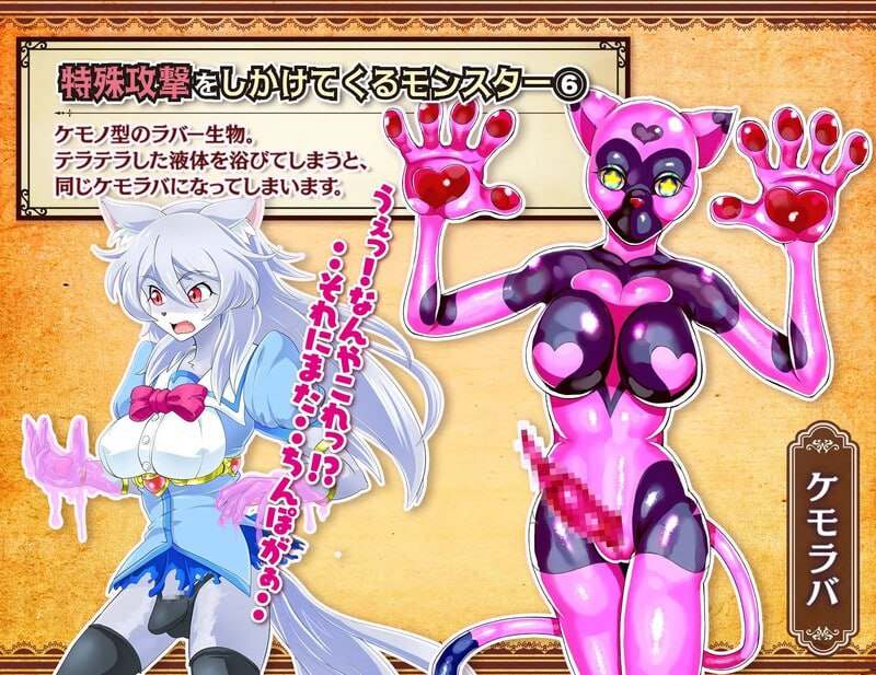 PC/RPG/魔法少女莉卡与怪物化地下城 #魔法少女リカとモンスター化ダンジョン v1.0 内嵌汉化版+存档-第7张图片-萌站 PC/RPG/魔法少女莉卡与怪物化地下城 #魔法少女リカとモンスター化ダンジョン v1.0 内嵌汉化版+存档-第7张图片-萌站