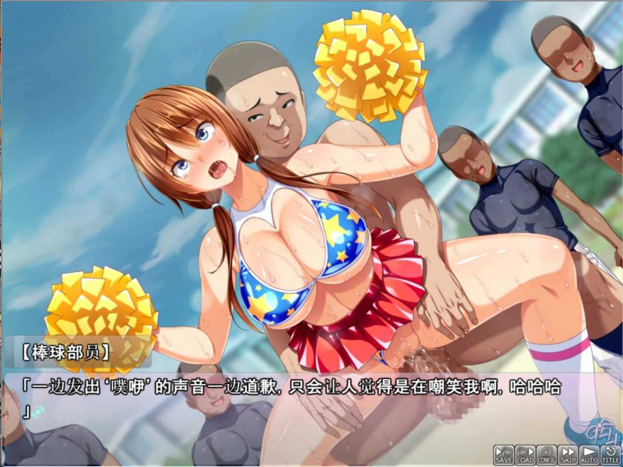 PC/ADV/彼女が野球部の性処理マネージャーに…～体育会系セックスで寝取られて～  汉化版-第4张图片-萌站