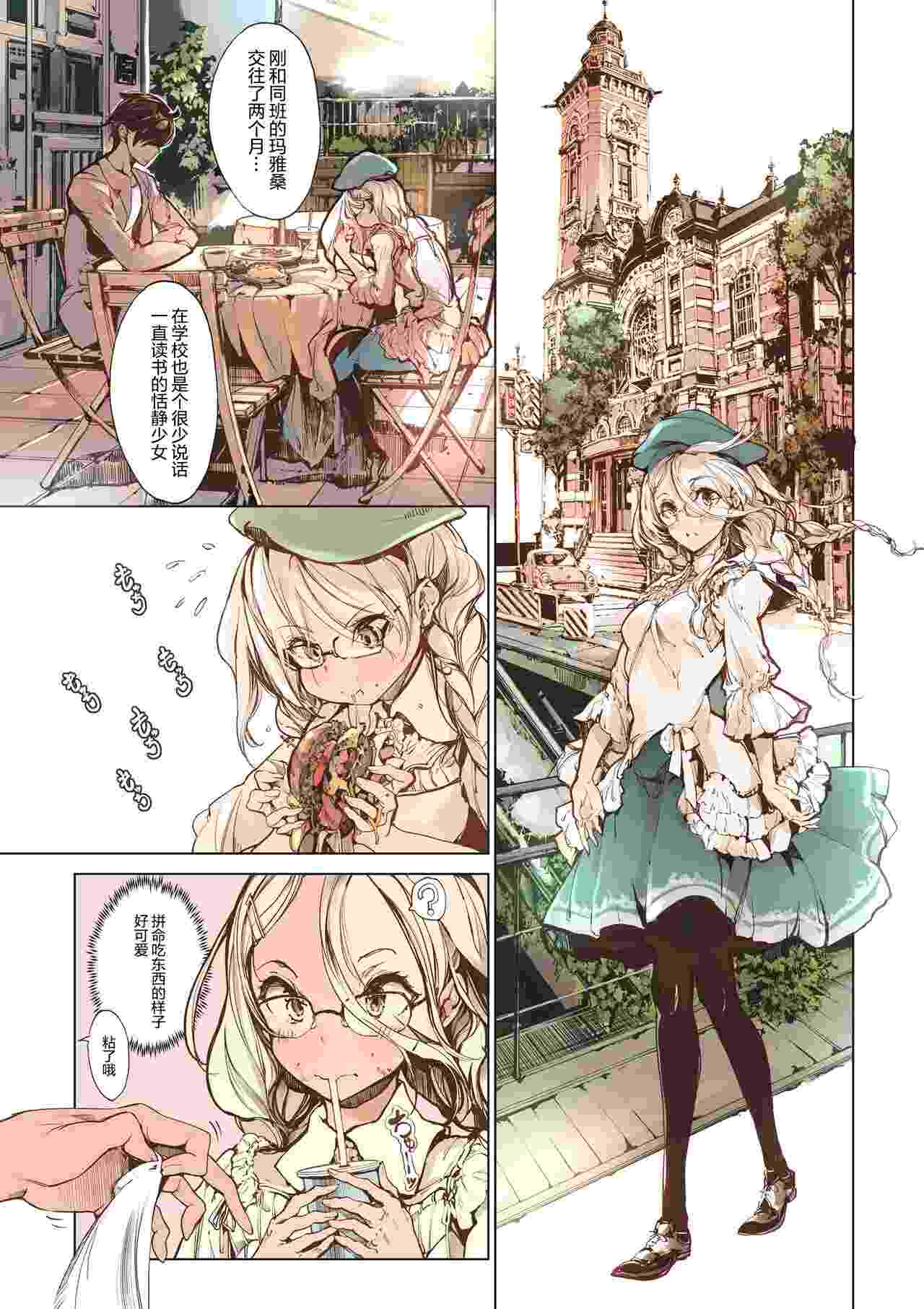 [70年式悠久機関 (おはぎさん)] 猫のいるラブホテル-第2张图片-萌站