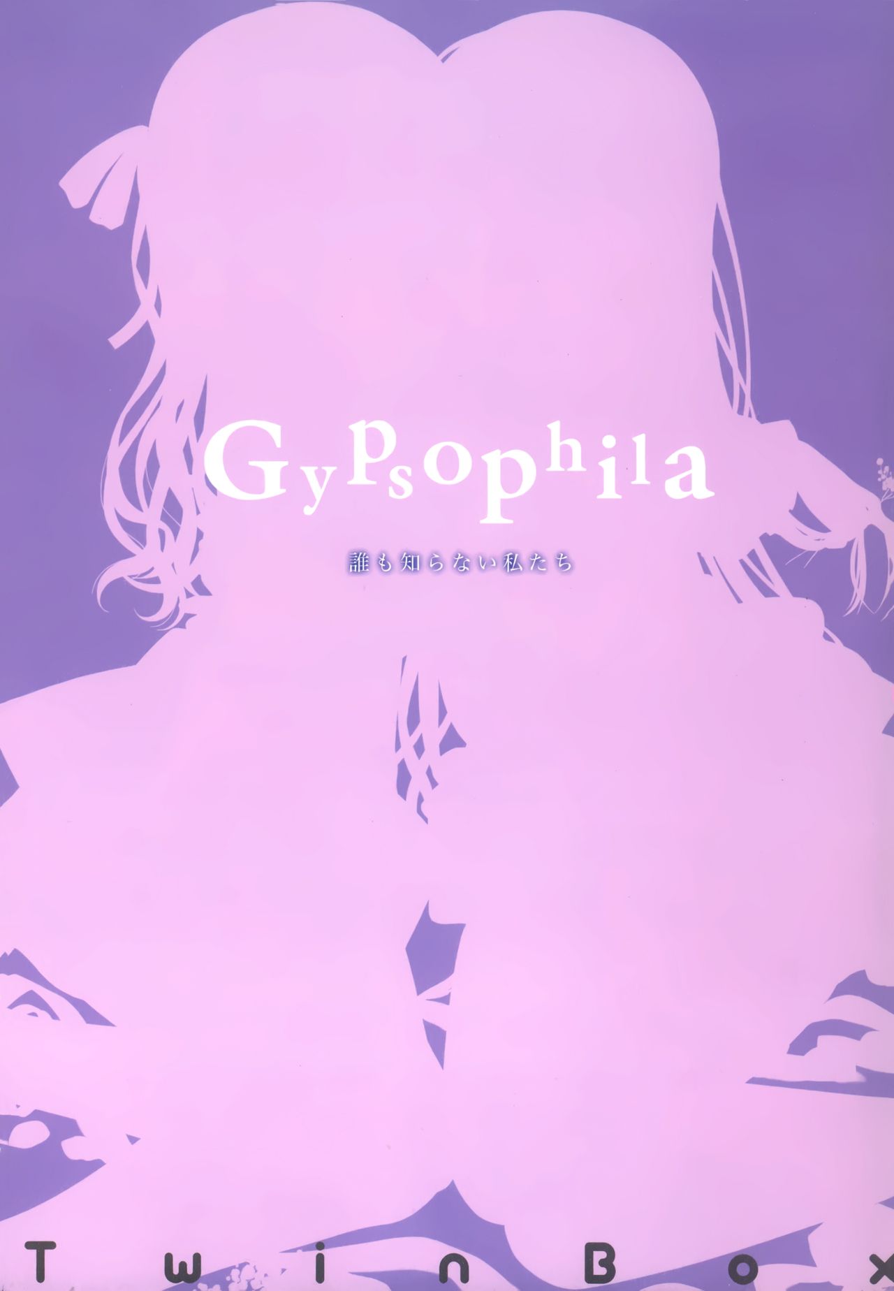[TwinBox (花花捲、草草饅)] Gypsophila-第2张图片-萌站