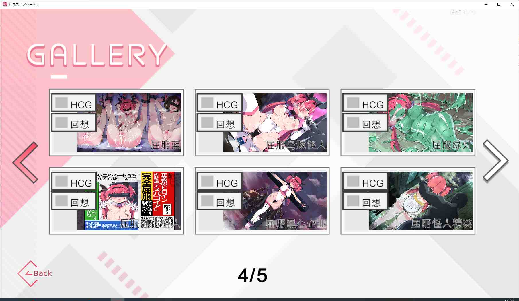 【RPG/PC/汉化/全CG/催眠/巨乳/♂-♀/调教/凌辱/6.1G】聖転使クロスニアハート-第5张图片-萌站 【RPG/PC/汉化/全CG/催眠/巨乳/♂-♀/调教/凌辱/6.1G】聖転使クロスニアハート-第5张图片-萌站