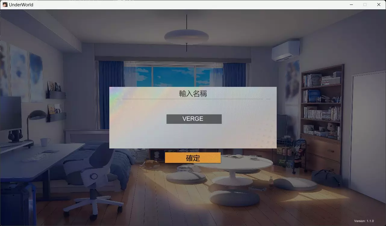 PC-欲之梦 Under World v1.1.0 官方中文版-第7张图片-萌站