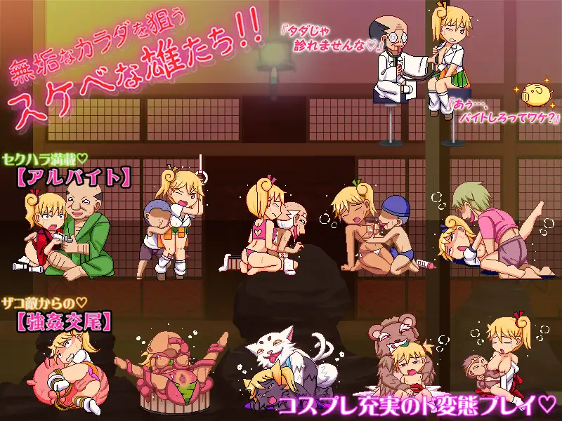 PC-ぽぽかつ!-あんずちゃんと田舎のDSKBアルバイト--第9张图片-萌站