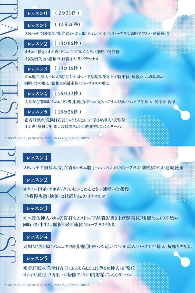 [RJ01068351][あくあぽけっと]新体操部JKの下品なおまんこ柔軟調教-第4张图片-萌站