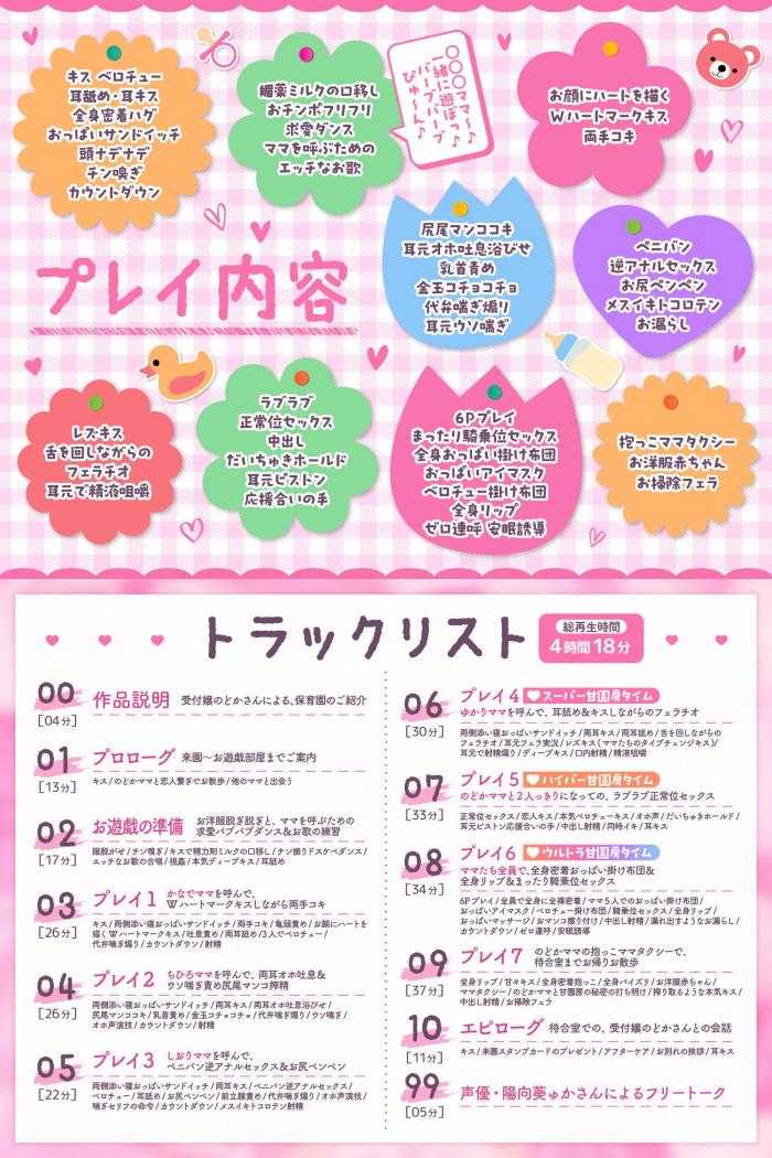 [RJ01052269][ホワイトピンク]大人赤ちゃんのためのエッチな保育園 甘園房 のどかママ ～ドスケベママ先生たちのラブあまハーレムお遊戯タイム～-第3张图片-萌站