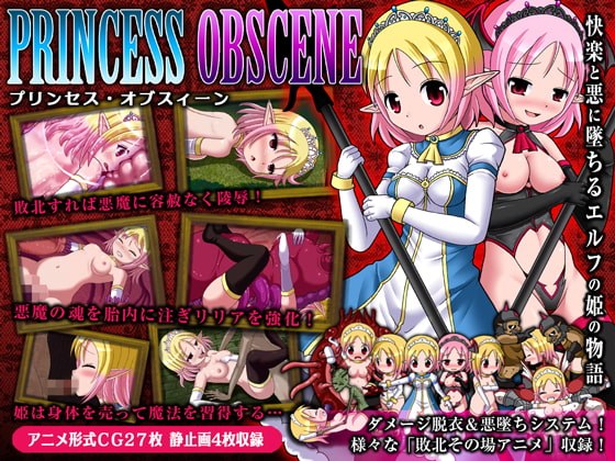 （生1プリンセス・オブスィーン ～色欲に墜ちるエルフの姫～-第4张图片-萌站