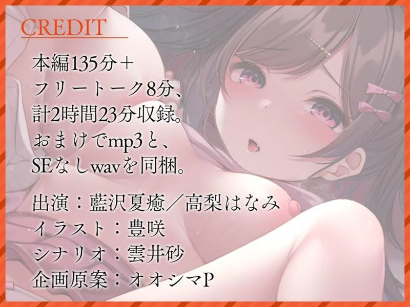 [RJ01051990][居酒屋少女]田舎姉妹 ドスケベ補習授業でいやらしくよだれを垂らす姉妹ま●こ【KU100ハイレゾ】-第3张图片-萌站