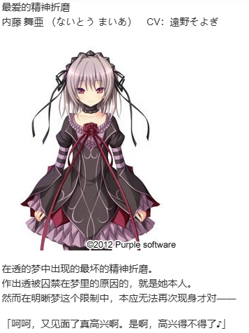 【ADV/汉化/PC/无码】幸福噩梦-第3张图片-萌站