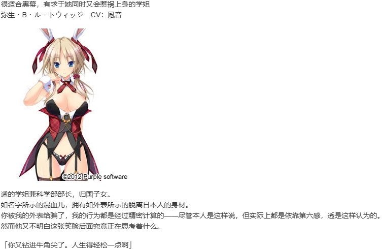 【ADV/汉化/PC/无码】幸福噩梦-第6张图片-萌站