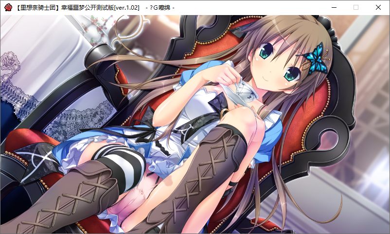 【ADV/汉化/PC/无码】幸福噩梦-第7张图片-萌站