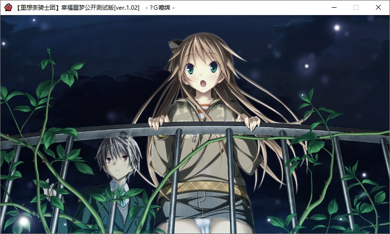 【ADV/汉化/PC/无码】幸福噩梦-第14张图片-萌站