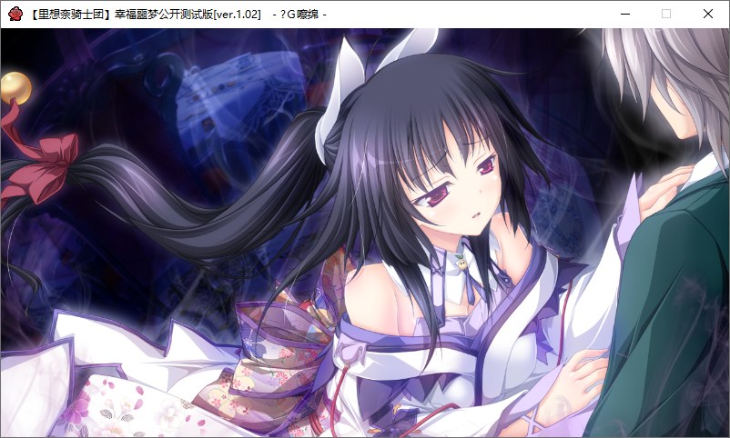 【ADV/汉化/PC/无码】幸福噩梦-第20张图片-萌站