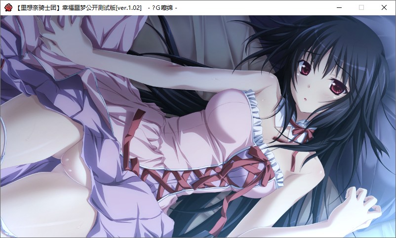 【ADV/汉化/PC/无码】幸福噩梦-第23张图片-萌站