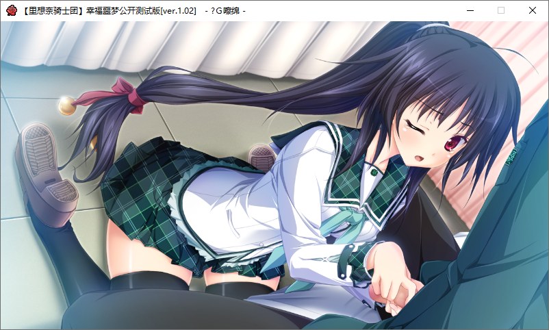 【ADV/汉化/PC/无码】幸福噩梦-第26张图片-萌站