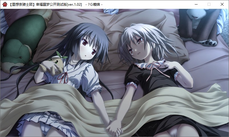 【ADV/汉化/PC/无码】幸福噩梦-第28张图片-萌站