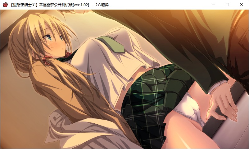 【ADV/汉化/PC/无码】幸福噩梦-第32张图片-萌站