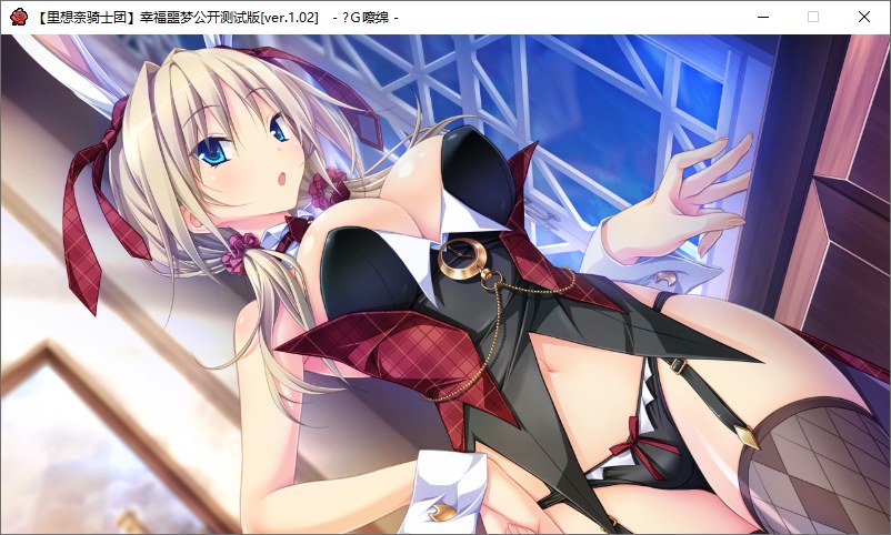 【ADV/汉化/PC/无码】幸福噩梦-第35张图片-萌站