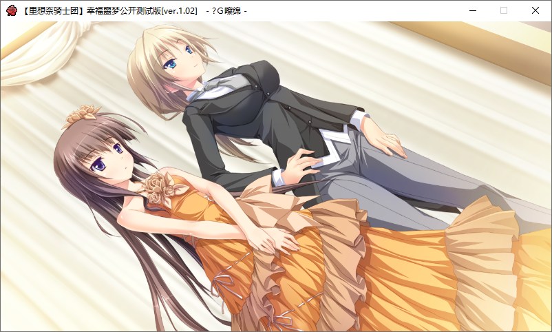 【ADV/汉化/PC/无码】幸福噩梦-第38张图片-萌站