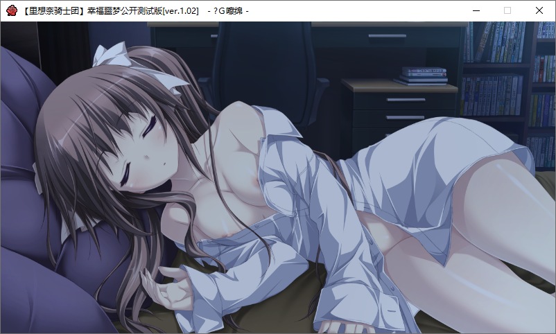 【ADV/汉化/PC/无码】幸福噩梦-第39张图片-萌站